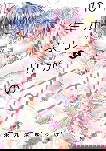 10-nen Buri no Hatsu Kare ga Sugoi