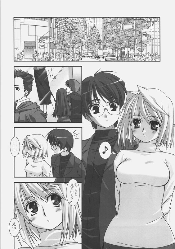Tsukihime - Smile for Me (Doujinshi)
