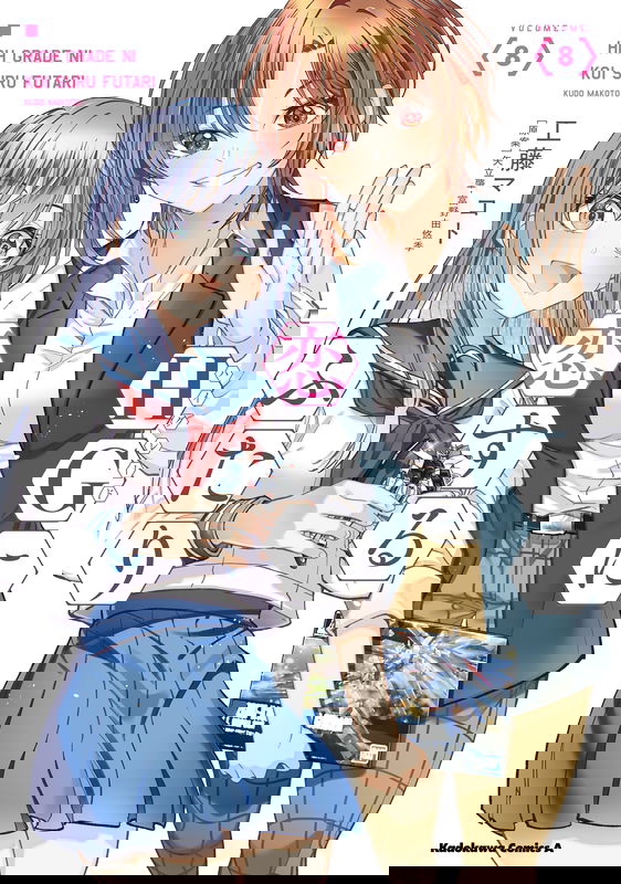 Two Girls in Love with High Grade Model Kits