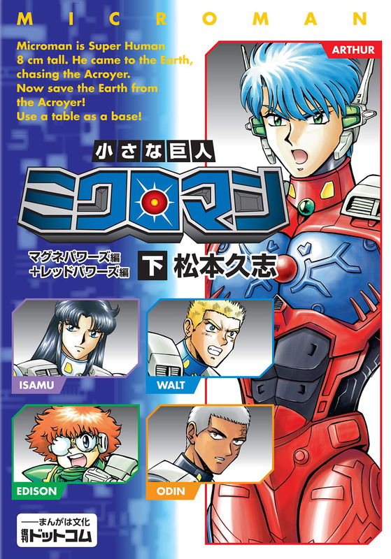 Microman