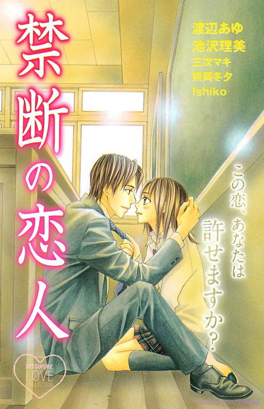 Forbidden Lover