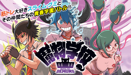 School For Demons