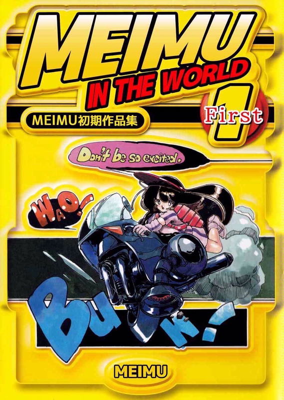 MEIMU's early works collection: MEIMU in the WORLD