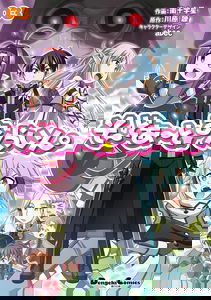 Sword Art Online 4koma