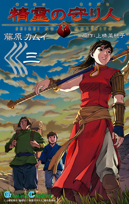 Moribito: Guardian of the Spirit