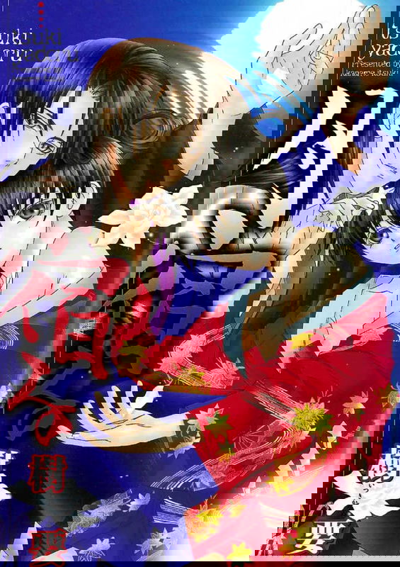 Tsuki Yadoru