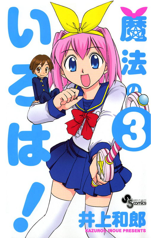 Magic Iroha!