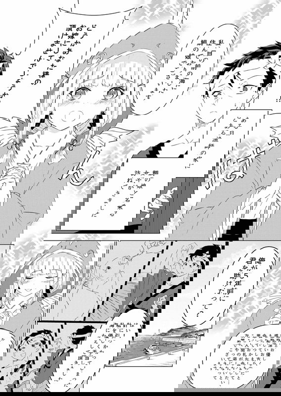 海から鯛が嫁に来た