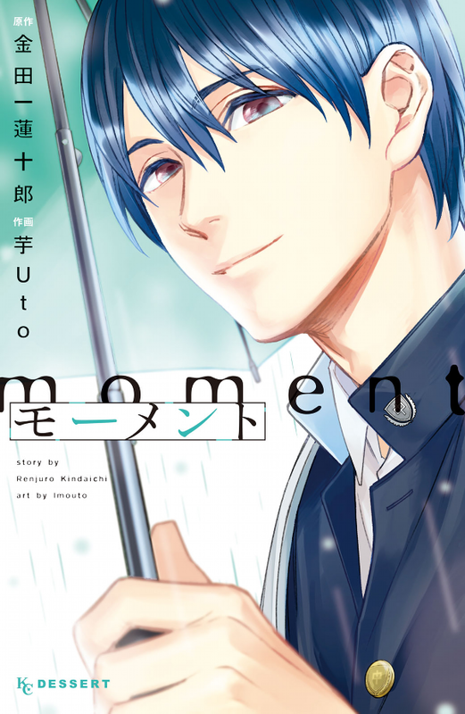 Moment ~Cursed Umbrella~