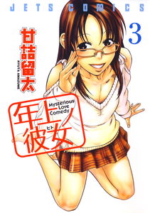Toshiue no Hito