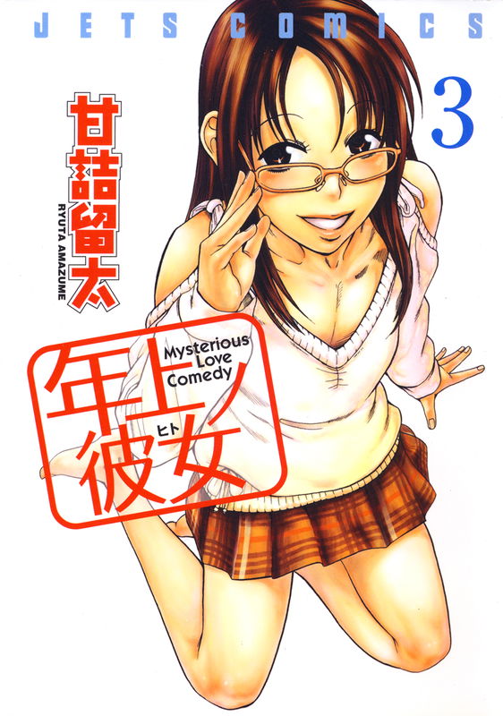 Toshiue no Hito
