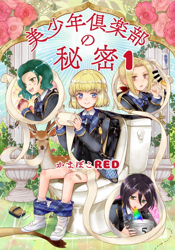 The Beautiful Boy Club's Secret