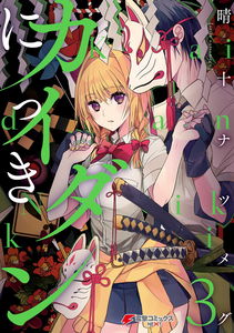 Ghost Diary