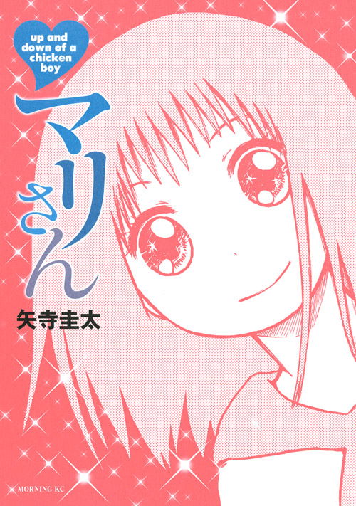 Mari-san