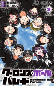Nine Dragons' Ball Parade