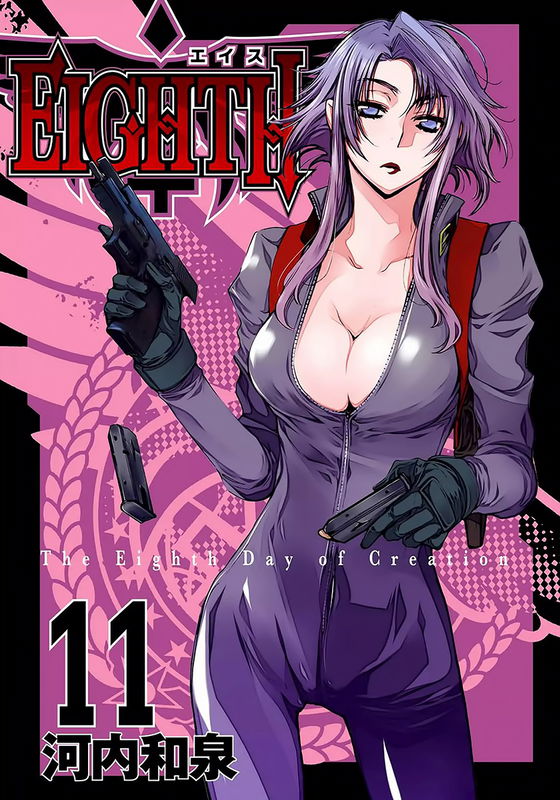 Eighth