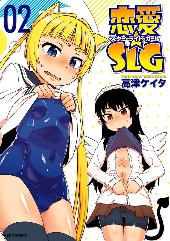 Renai☆Star Light Girl