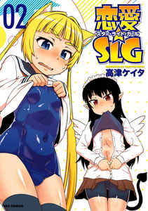 Renai☆Star Light Girl