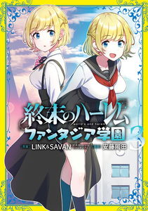 World's End Harem Fantasia Academy