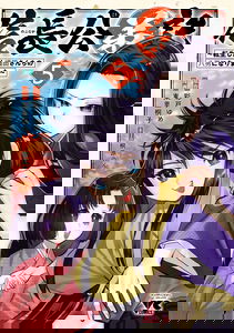 Nobunaga's Brotherhood: I was reincarnated as the eighth son of the Oda clan