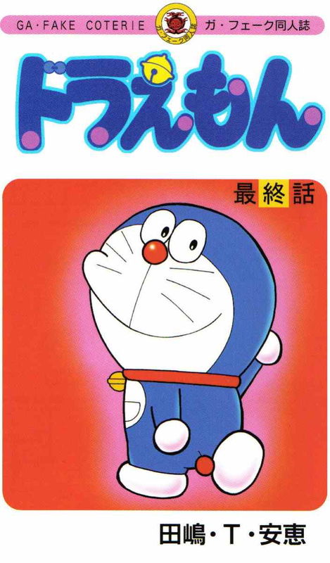 Doraemon dj - Fan Ending