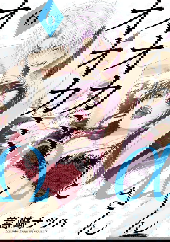 Ookami α-san to Ookami Ω-kun