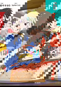 Lycoris Recoil