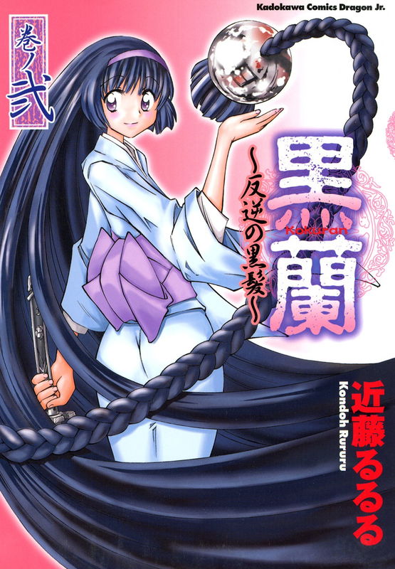 Black Orchid - Black Hair Treachery