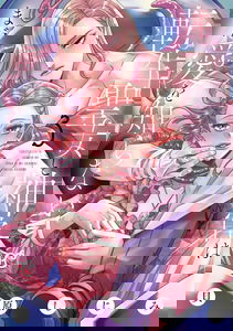 Tensei Seijo to Shinkan wa Mada Ai o Shiranai