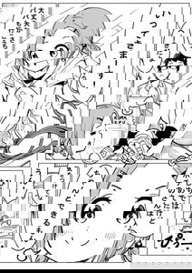 Pochi's Walk