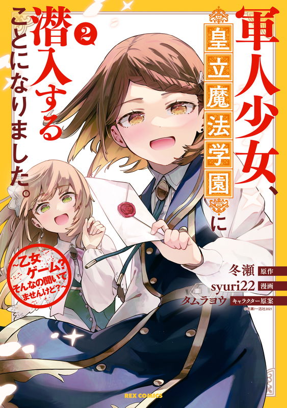 The Female Soldier Has Been Told to Infiltrate an Imperial Magic Academy