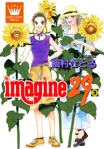 Imagine 29