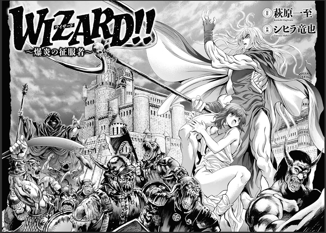 Wizard!! ~Explosive Conqueror~