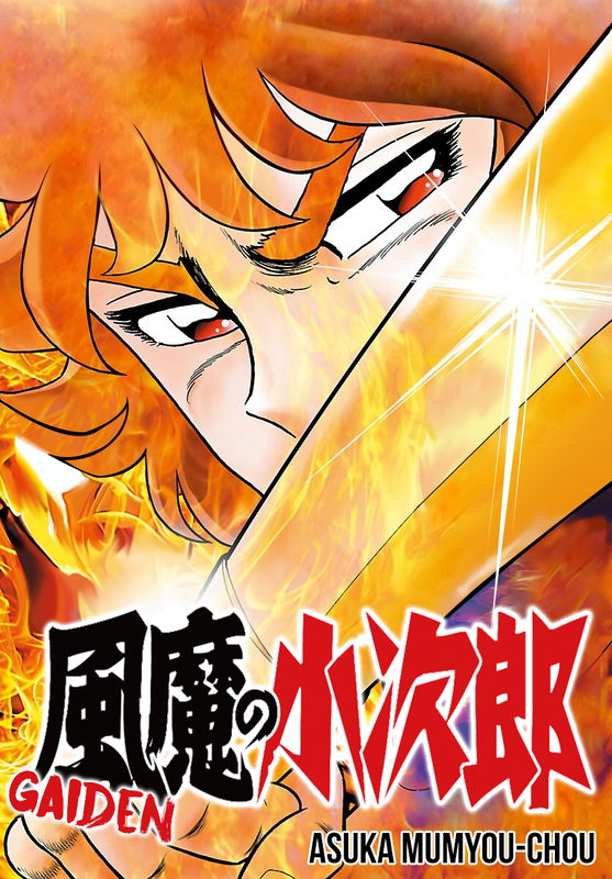 Kojiro of the Fuma - Gaiden: Asuka's Ignorance