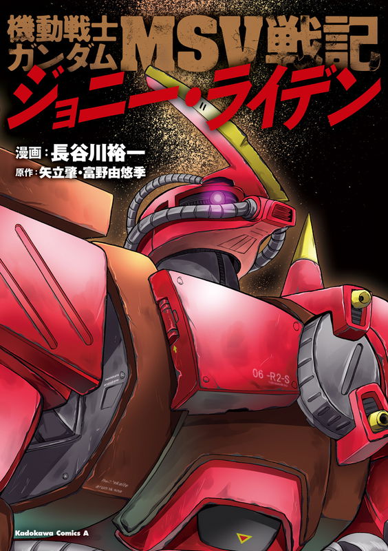 Mobile Suit Gundam MSV Battle Chronicle - Johnny Ridden