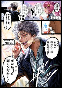Getsuyoubi Senpai (Official Colored)