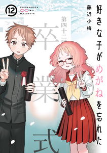 The Girl I Like Forgot Her Glasses