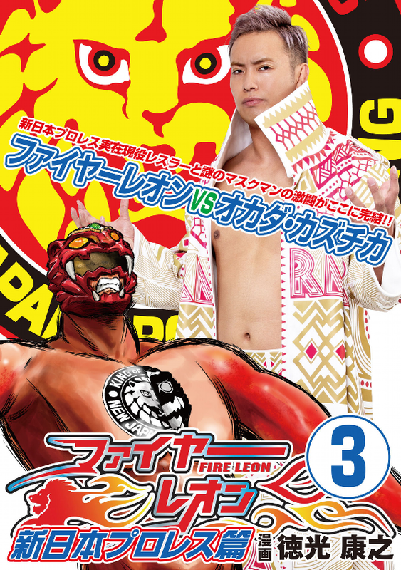 Fire Leon New Japan Pro-Wrestling