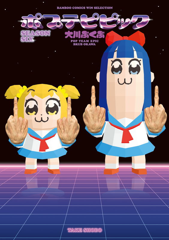 Poptepipic