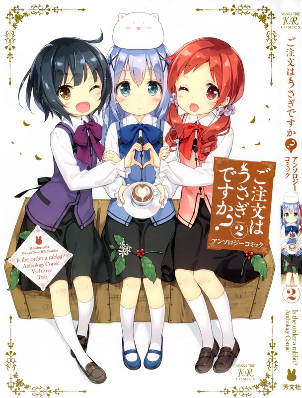 Is the order a rabbit? Anthology Comic