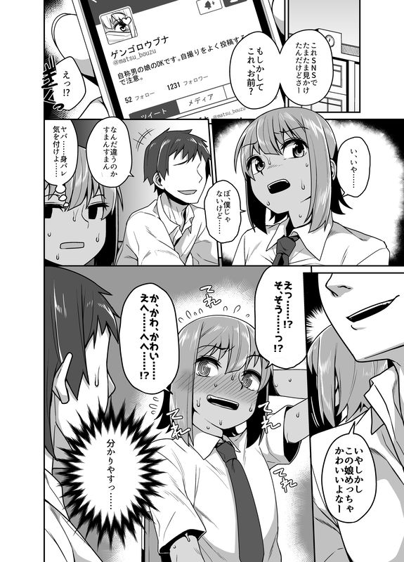 An Easy-To-Read Crossdressing Boy
