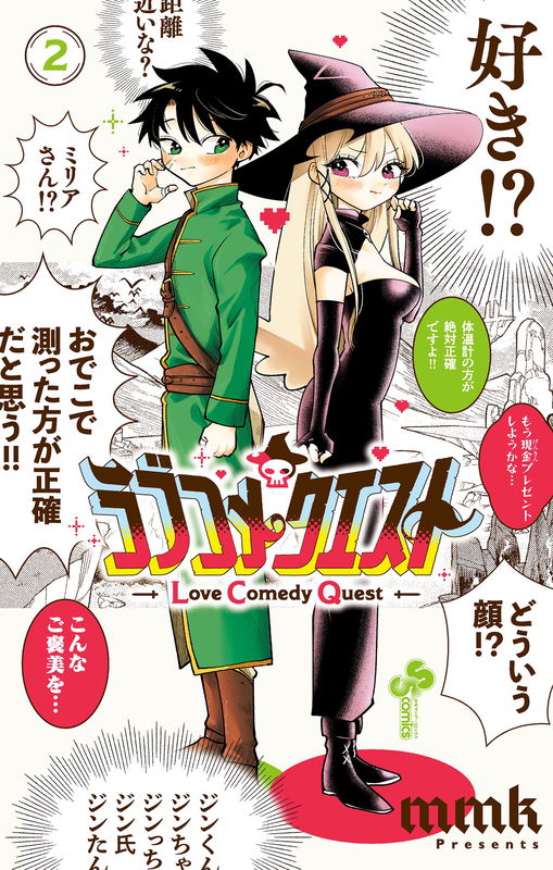 Love Comedy Quest