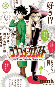 Love Comedy Quest