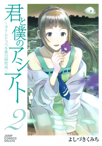 In Our Wake: Time Travel in Kasuga