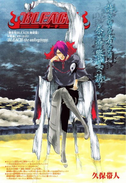 Bleach Hell Arc Special