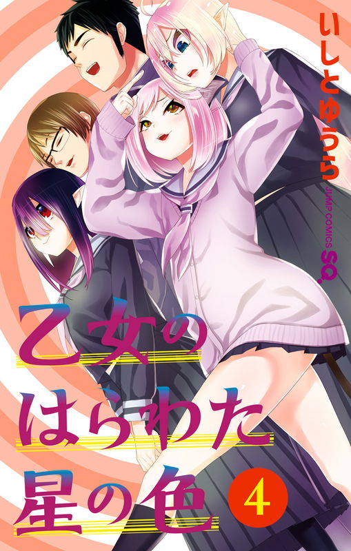 Otome no Harawata Hoshi no Iro