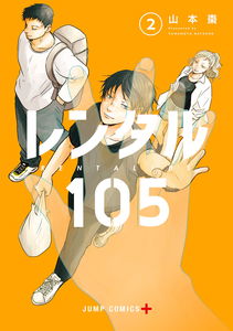 Rental 105