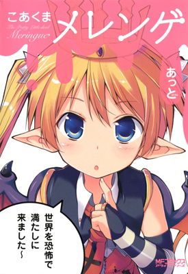 The Little Devil Meringue
