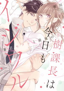 Itsuki Kachou wa Kyou mo Ijiwaru
