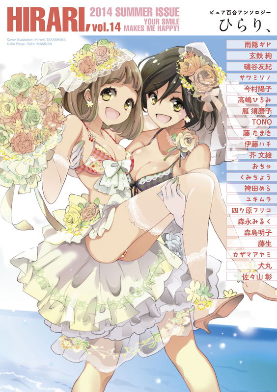 Hirari (Anthology)